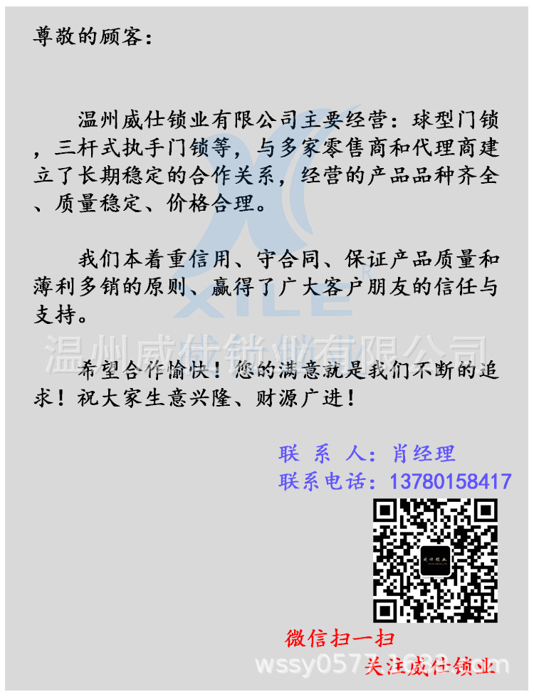 廠家直銷 608AB 三桿球形鎖 房門 浴室 通用鎖 優(yōu)質(zhì)廠家 五金鎖具示例圖1