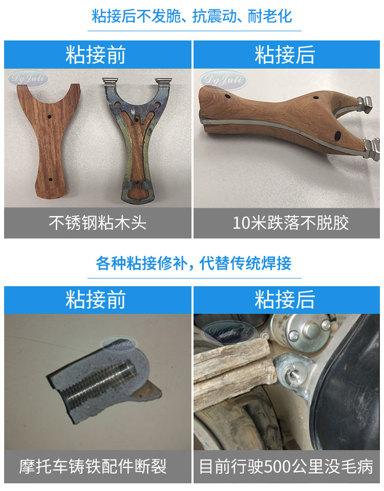 玻璃粘金屬?gòu)?qiáng)力AB膠水 木頭粘五金瓷磚大理石專用強(qiáng)力快干AB膠水示例圖20