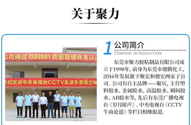 玻璃粘金屬強力AB膠水 木頭粘五金瓷磚大理石專用強力快干AB膠水示例圖11