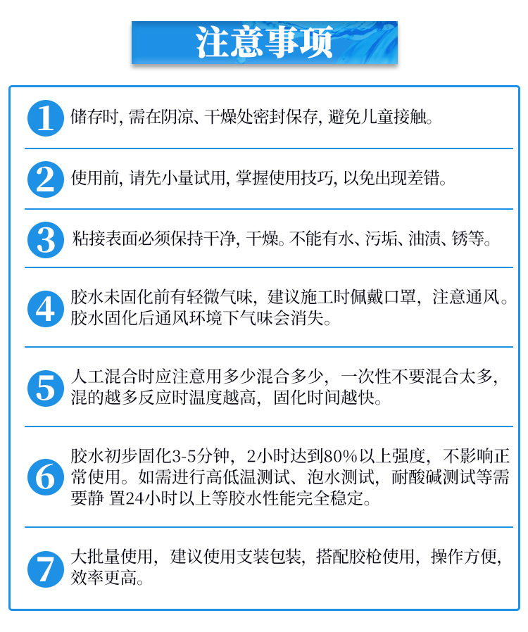 玻璃粘金屬強力AB膠水 木頭粘五金瓷磚大理石專用強力快干AB膠水示例圖26