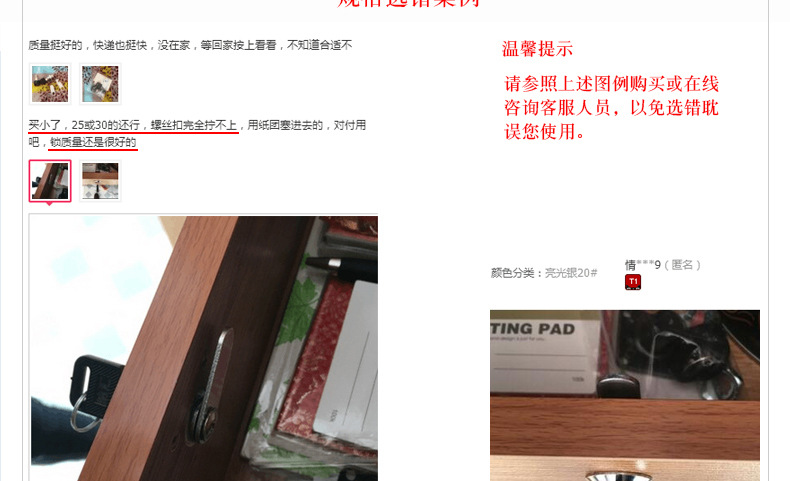 轉舌鎖詳情4_19