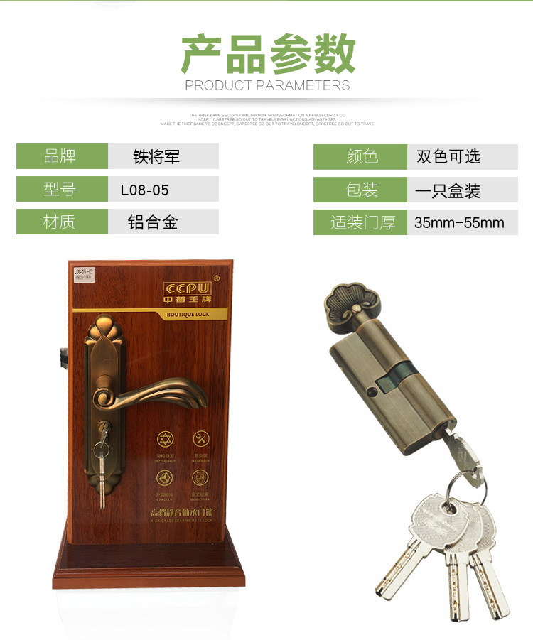 供應鐵將軍L08-05BD室內鎖芯 防盜門把手鎖具 執手室內通用型門鎖示例圖6