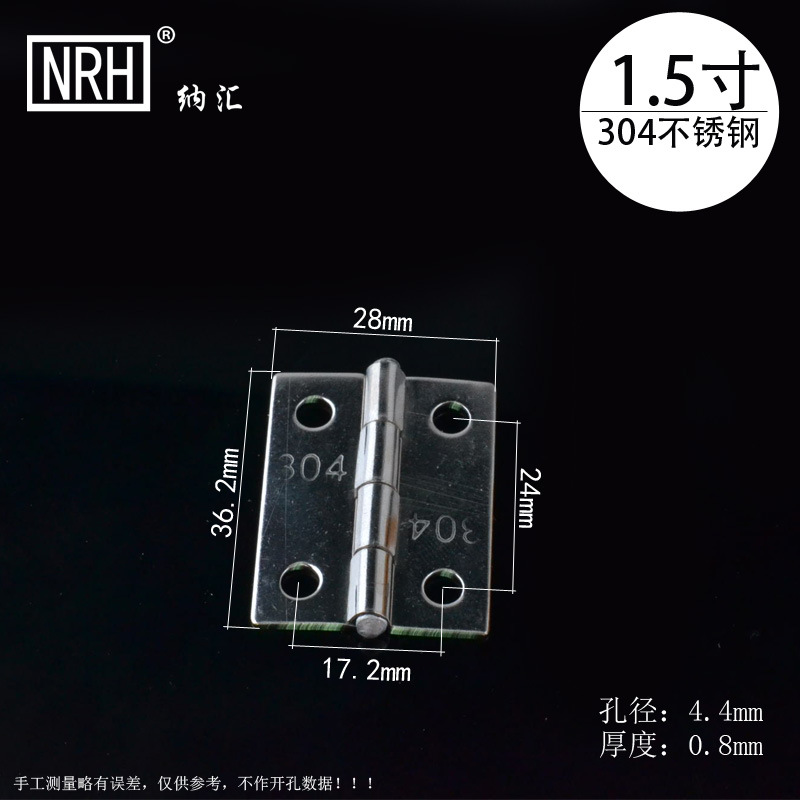 五金合頁鉸鏈304不銹鋼1.5寸合葉櫥柜活頁柜門合頁加厚家具小合頁示例圖10