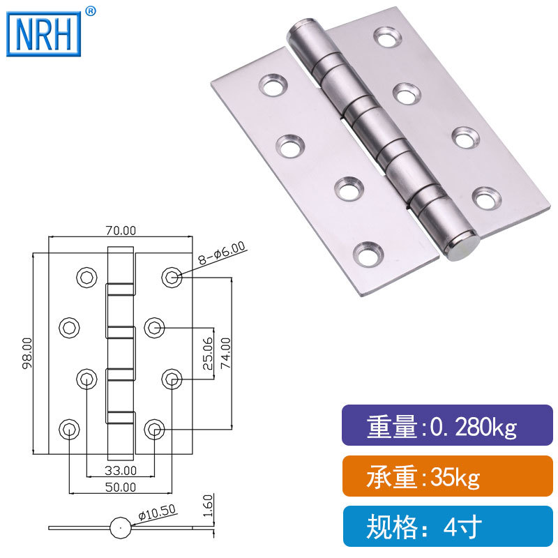 NRH/納匯不銹鋼合頁軸承合頁家具五金門用合頁304不銹鋼子母合頁示例圖10
