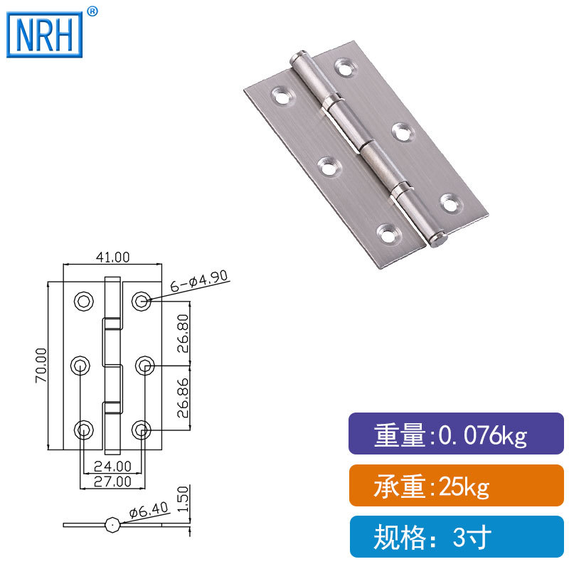 NRH/納匯不銹鋼合頁軸承合頁家具五金門用合頁304不銹鋼子母合頁示例圖12