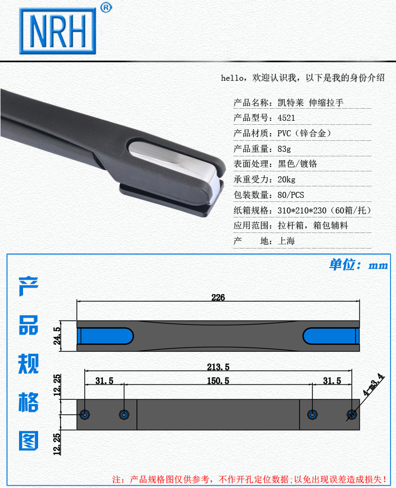 環(huán)保塑料拉手 塑料把手行李包提手 上海納匯工廠紅酒禮盒拉手加工示例圖1