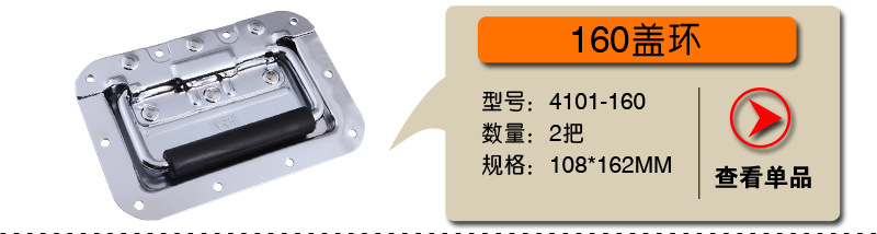 江蘇南京航空箱五金配件工廠定做 麥克風航空箱拉手包邊套裝組合示例圖4