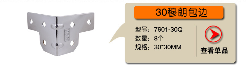 江蘇南京航空箱五金配件工廠定做 麥克風航空箱拉手包邊套裝組合示例圖8
