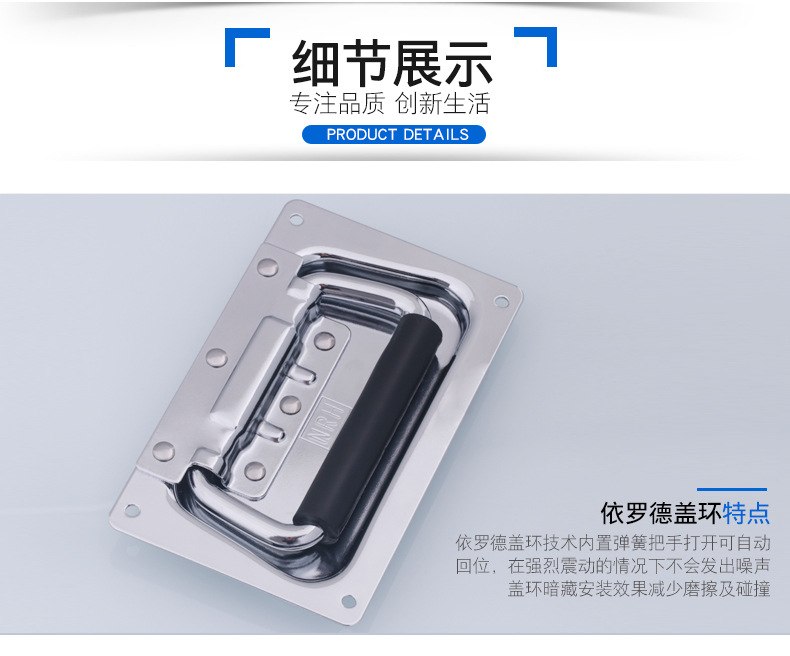 航空箱調(diào)音臺(tái)鋁合金箱道具箱提手茶葉封口機(jī)把手收納箱彈簧拉手示例圖9