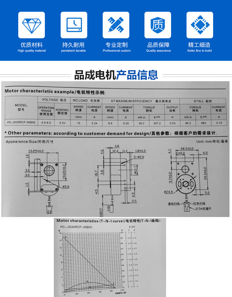 品成電機300太陽能戶外草坪燈地埋燈迷你激光燈齒輪箱減速馬達示例圖1