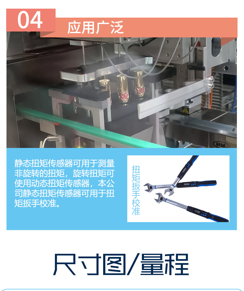 靜態(tài)扭矩傳感器高精度扭矩扳手測(cè)力旋轉(zhuǎn)力扭力示例圖5