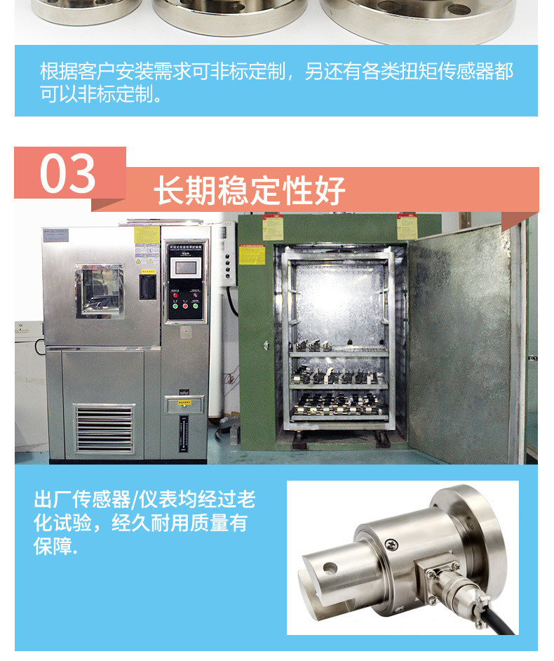 靜態(tài)扭矩傳感器高精度扭矩扳手測(cè)力旋轉(zhuǎn)力扭力示例圖4