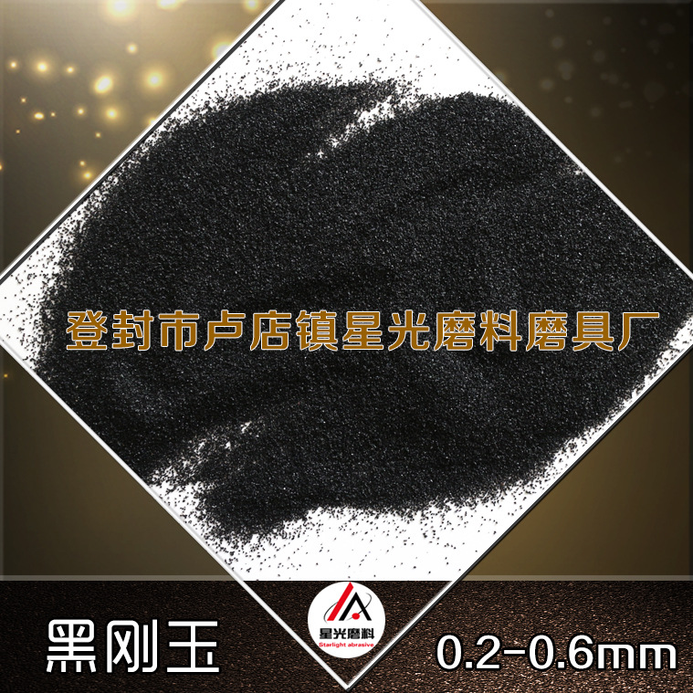 生產(chǎn)加工 磨具磨料用各種型號(hào)金剛砂 量大從優(yōu)示例圖13