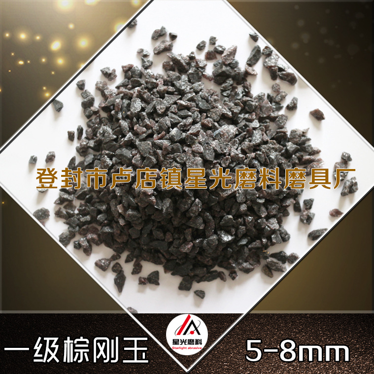 46目高檔磨具拋光用棕剛玉 95%含量一級(jí)金剛砂棕剛玉示例圖12