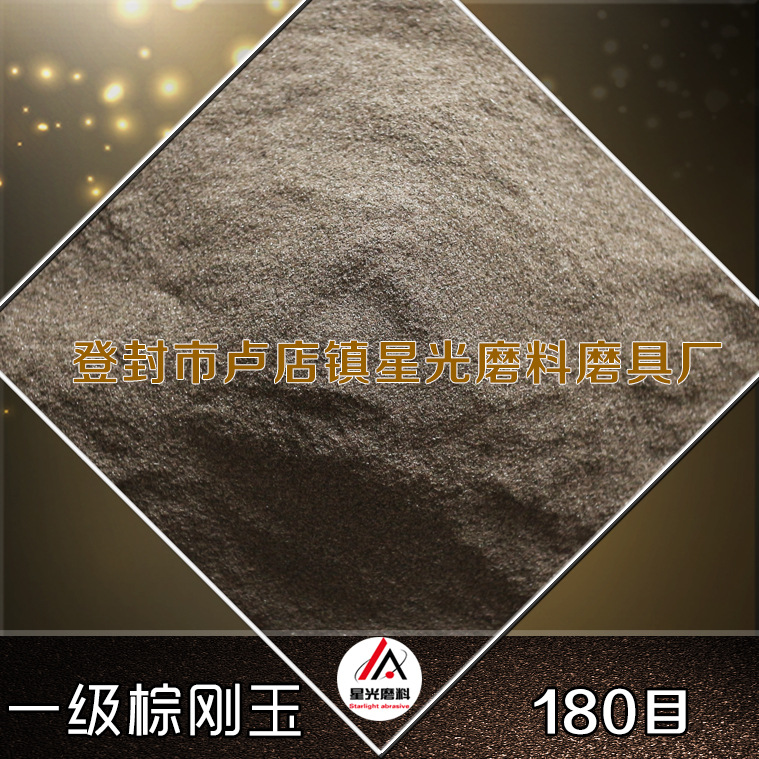46目高檔磨具拋光用棕剛玉 95%含量一級(jí)金剛砂棕剛玉示例圖25