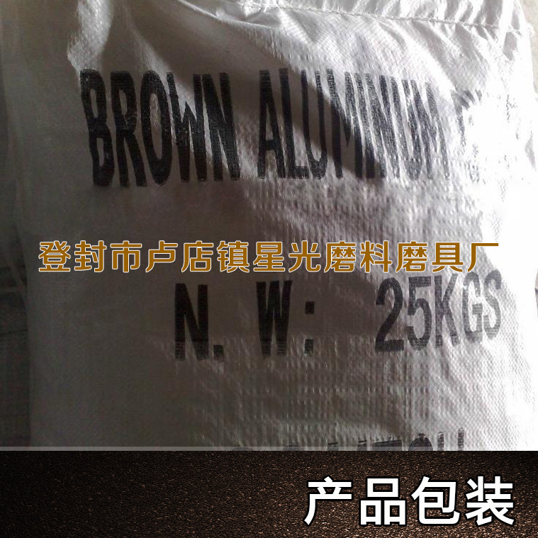 46目高檔磨具拋光用棕剛玉 95%含量一級(jí)金剛砂棕剛玉示例圖9