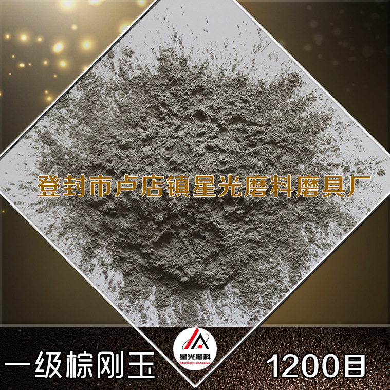 46目高檔磨具拋光用棕剛玉 95%含量一級(jí)金剛砂棕剛玉示例圖30