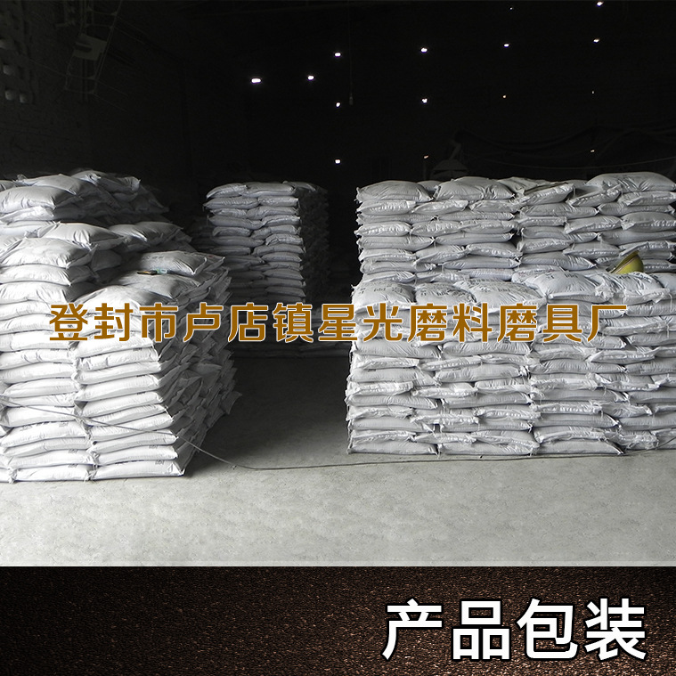 46目高檔磨具拋光用棕剛玉 95%含量一級(jí)金剛砂棕剛玉示例圖33