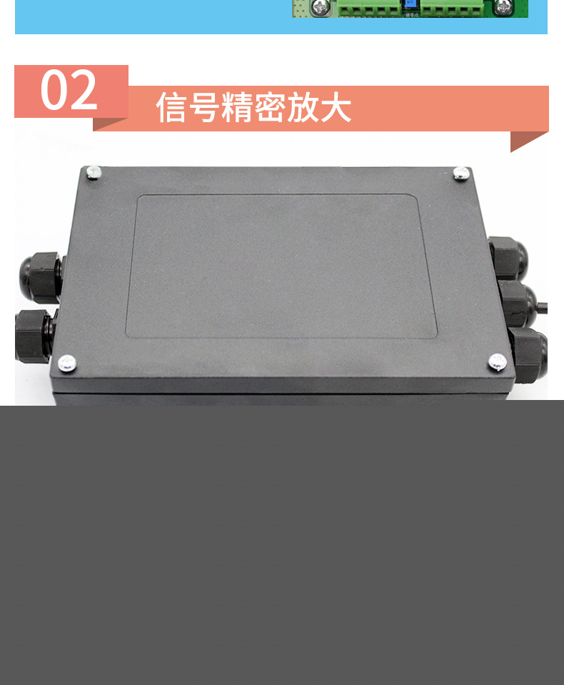 稱重傳感器多合一變送器信號放大輸出PLC測力變送器防水示例圖3