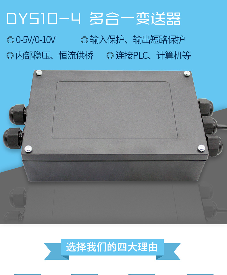 稱重傳感器多合一變送器信號放大輸出PLC測力變送器防水示例圖1