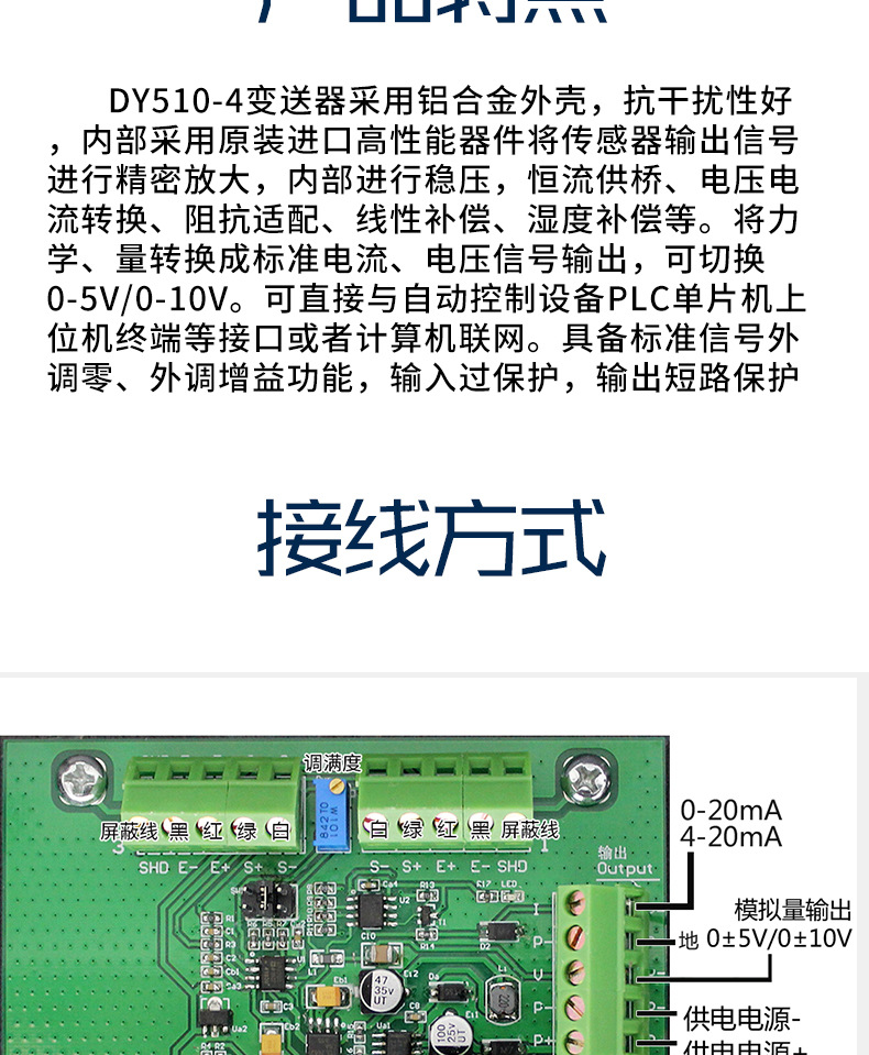 稱重傳感器多合一變送器信號放大輸出PLC測力變送器防水示例圖7