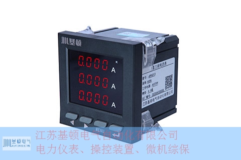 三相電流表電力儀表全國招商