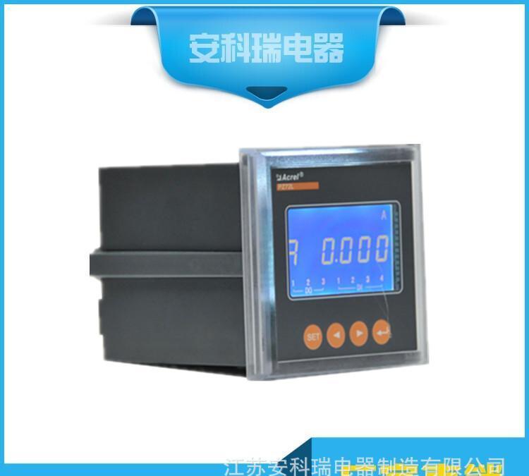 廠家直供帶RS485通訊動力柜用電流表PZ72L-AI/C  可遠傳組網示例圖3