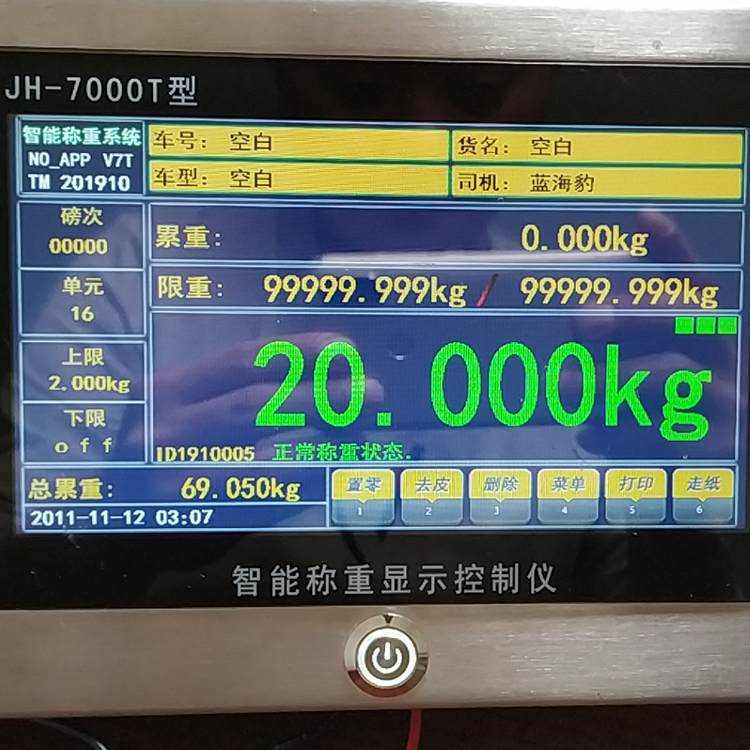 電子叉車磅一臺(tái)價(jià)格 精衡衡器沙場(chǎng)叉車電子秤貨源供應(yīng)商