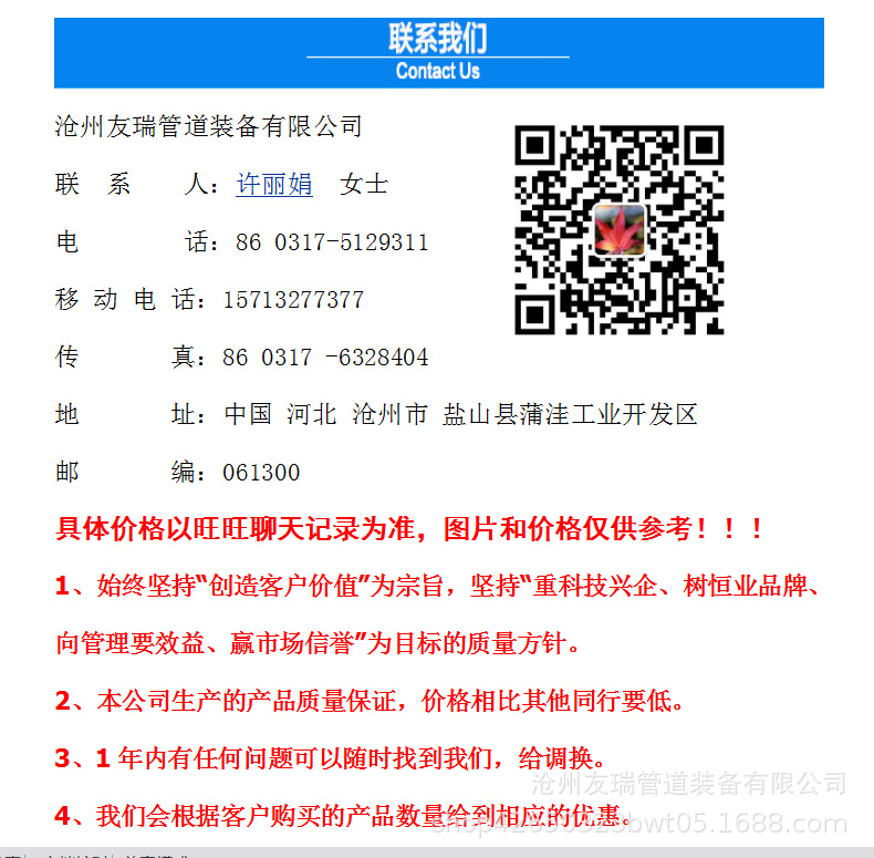 友瑞牌自產自銷閥門套筒  DN150閘閥套筒  Q235B材質示例圖1