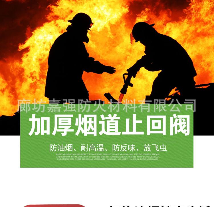 河北 現貨供應煙道帽 煙道止回閥DN100 160型 耐火材料廠家直銷示例圖2