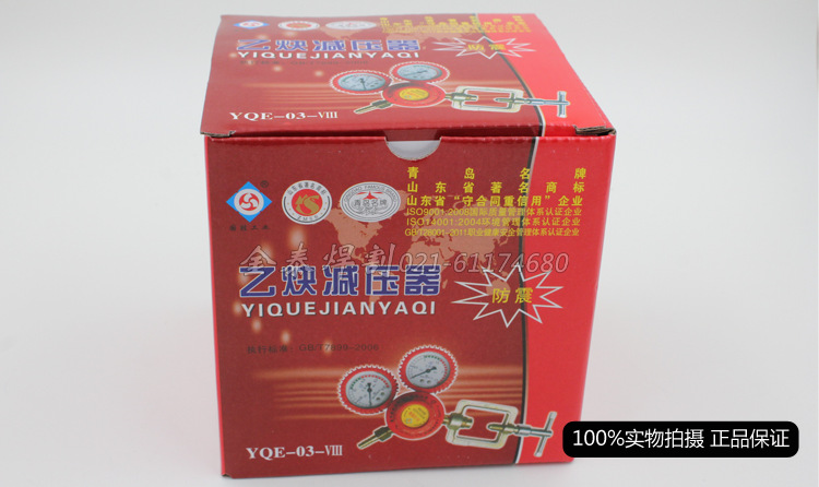 青島國勝YQE-03-I乙炔減壓器YQE-03-VI減壓閥YQE-03-VIII乙炔表示例圖4
