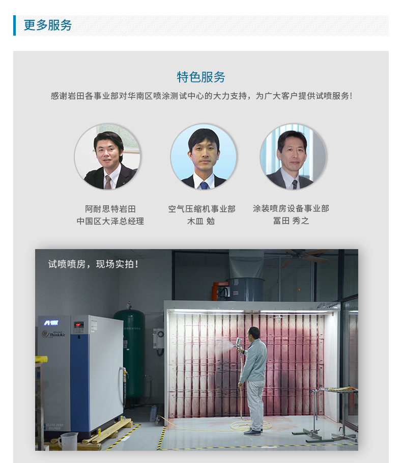 ANEST IWATA日本巖田噴涂線(xiàn)涂料減壓閥 PR-51B穩(wěn)壓閥 原裝示例圖7