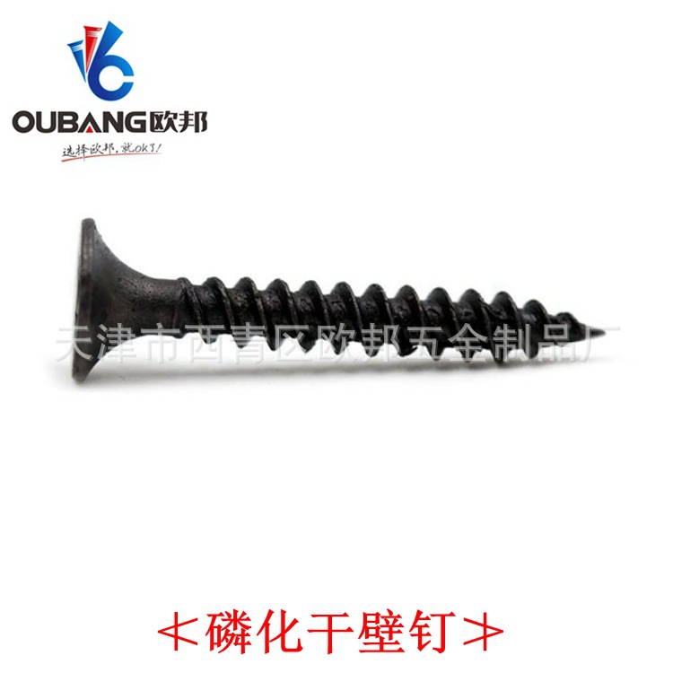 廠家生產(chǎn)  高強(qiáng) 石膏板螺絲 輕鋼龍骨專用自攻絲  磷化干壁釘示例圖1