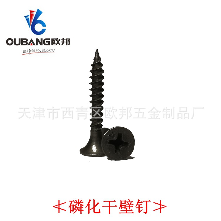 廠家生產(chǎn)  高強(qiáng) 石膏板螺絲 輕鋼龍骨專用自攻絲  磷化干壁釘示例圖9