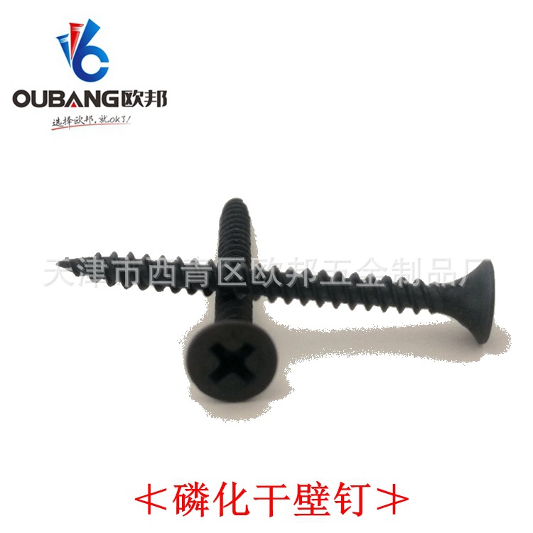 廠家生產(chǎn)  高強(qiáng) 石膏板螺絲 輕鋼龍骨專用自攻絲  磷化干壁釘示例圖2