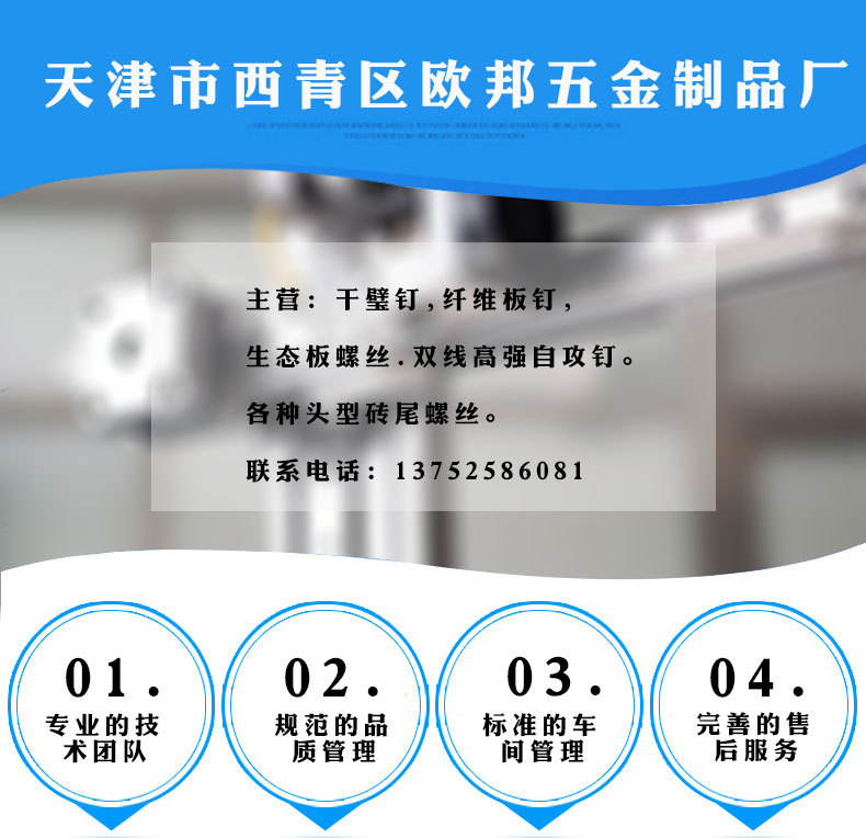 廠家直銷黑色墻板釘 加硬墻板釘 石膏板螺絲 輕鋼龍骨釘示例圖1