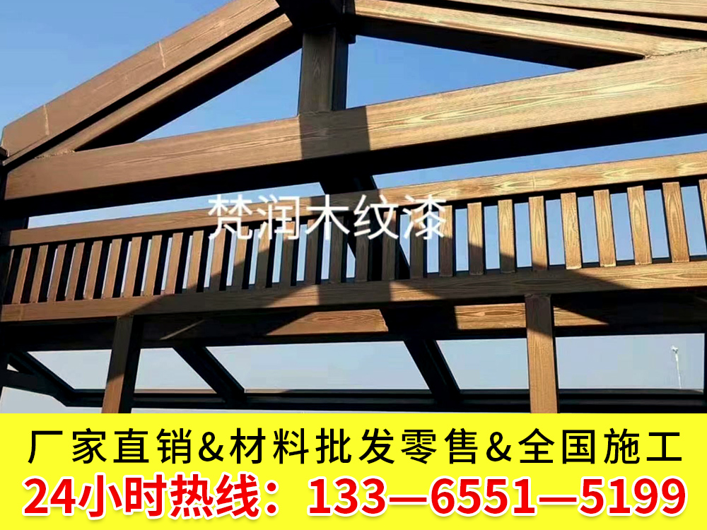木紋漆廠家 梵潤木紋漆施工 寧波木紋漆銷售廠家示例圖7