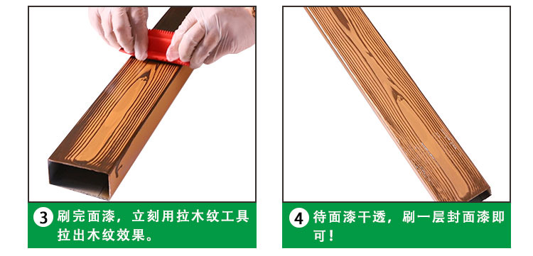 梵潤 木紋漆廠家 木紋漆工藝施工 金屬管 廊架 外墻 欄桿 廣告牌做仿木紋示例圖3