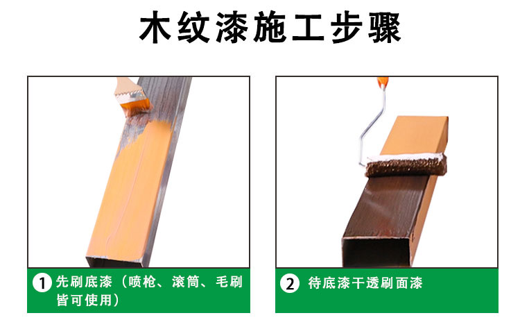 鋼結構木紋漆宿遷木紋漆木紋漆和一般漆區別示例圖14