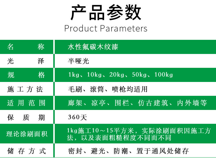 鋼結構木紋漆宿遷木紋漆木紋漆和一般漆區別示例圖8
