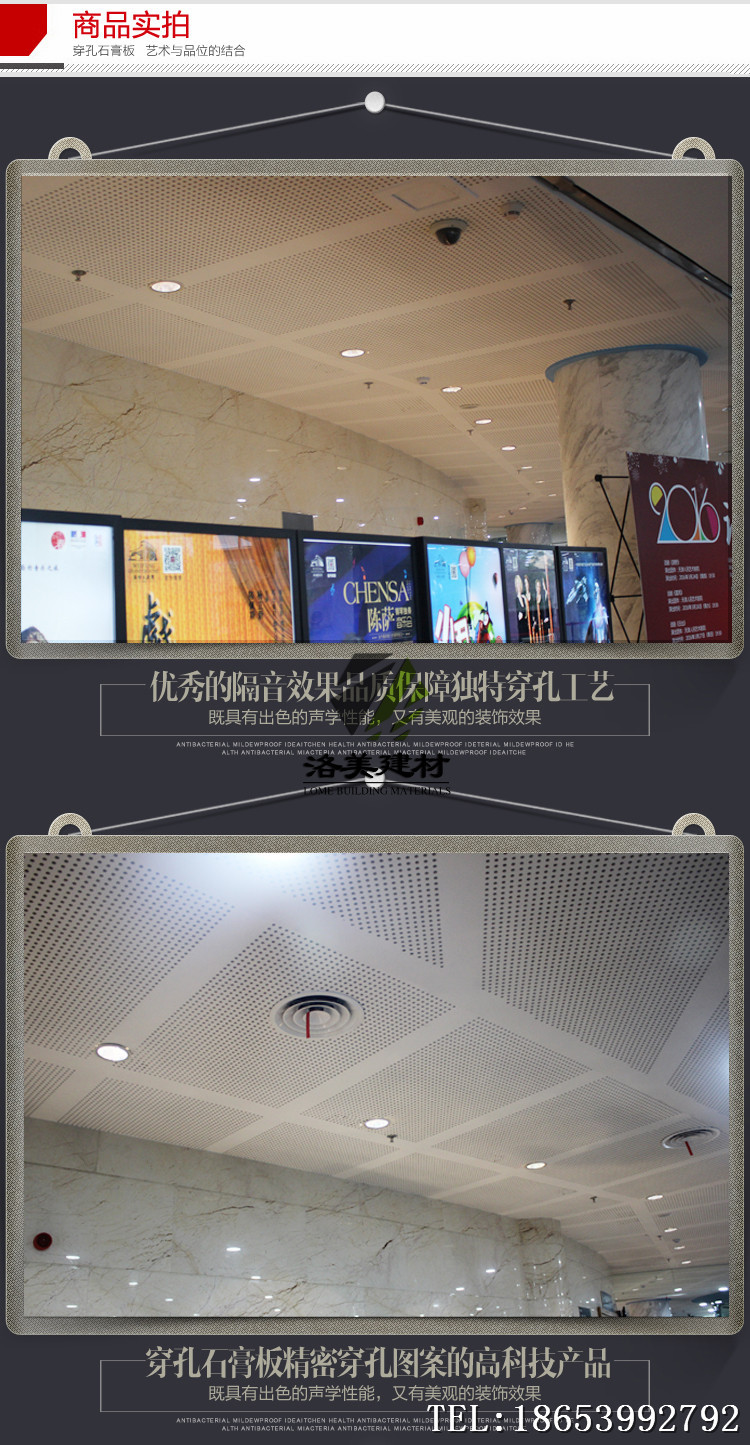 包郵 穿孔吸音紙面石膏板示例圖10
