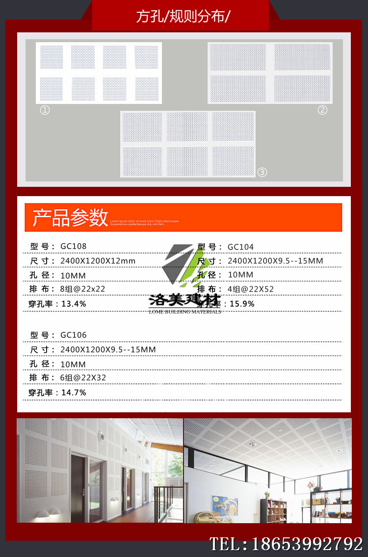 包郵 穿孔吸音紙面石膏板示例圖15