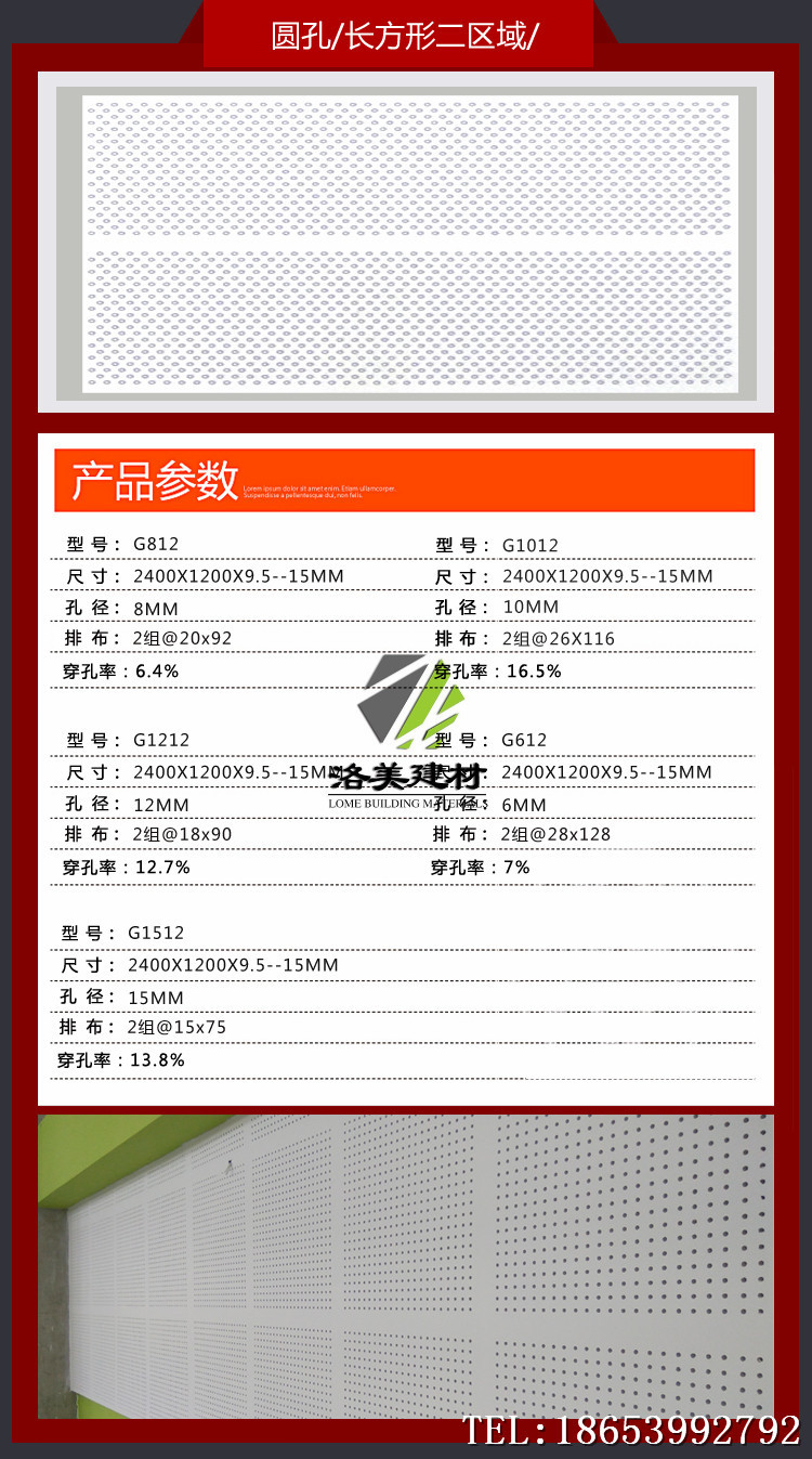 包郵 穿孔吸音紙面石膏板示例圖5