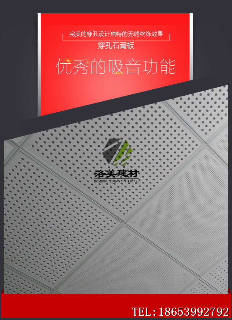 包郵 穿孔吸音紙面石膏板示例圖2