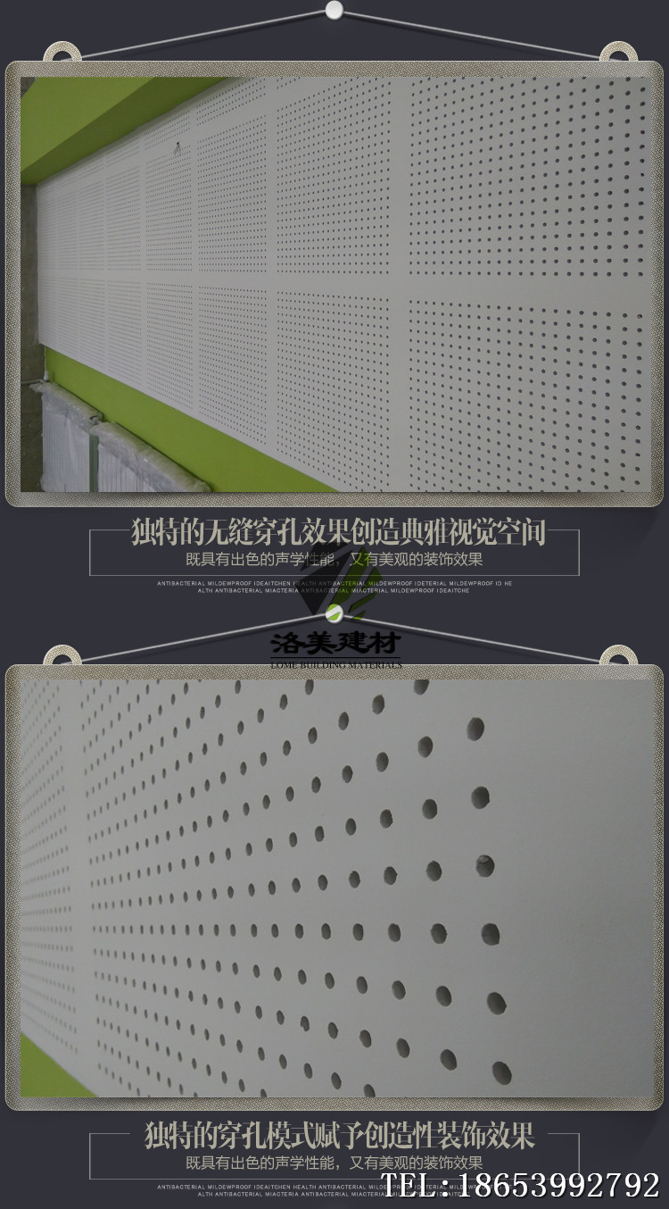 包郵 穿孔吸音紙面石膏板示例圖9
