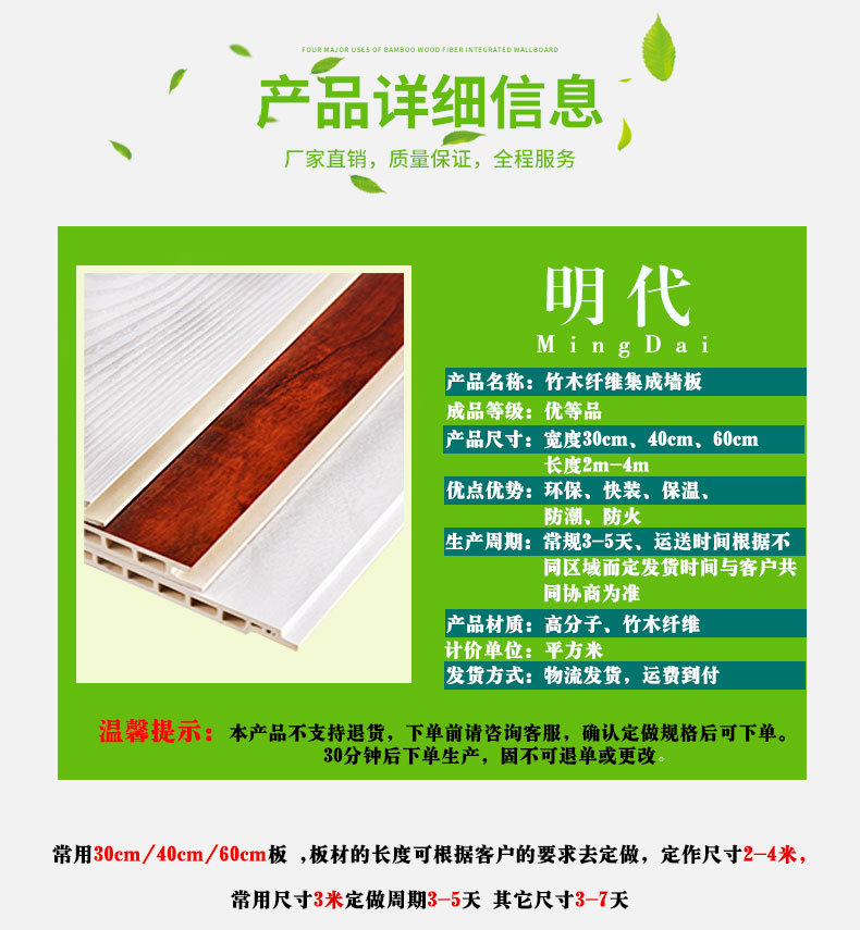 廠家直銷竹木纖維集成墻板電視背景墻面快裝墻板400V縫護墻板示例圖8