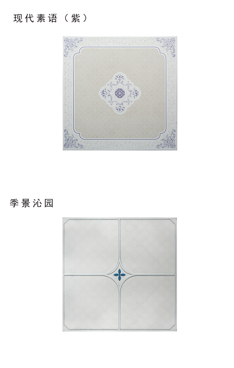 集成吊頂鋁扣板廠家鋁扣板300*300UV廚房衛(wèi)生間集成吊頂 天花板示例圖3