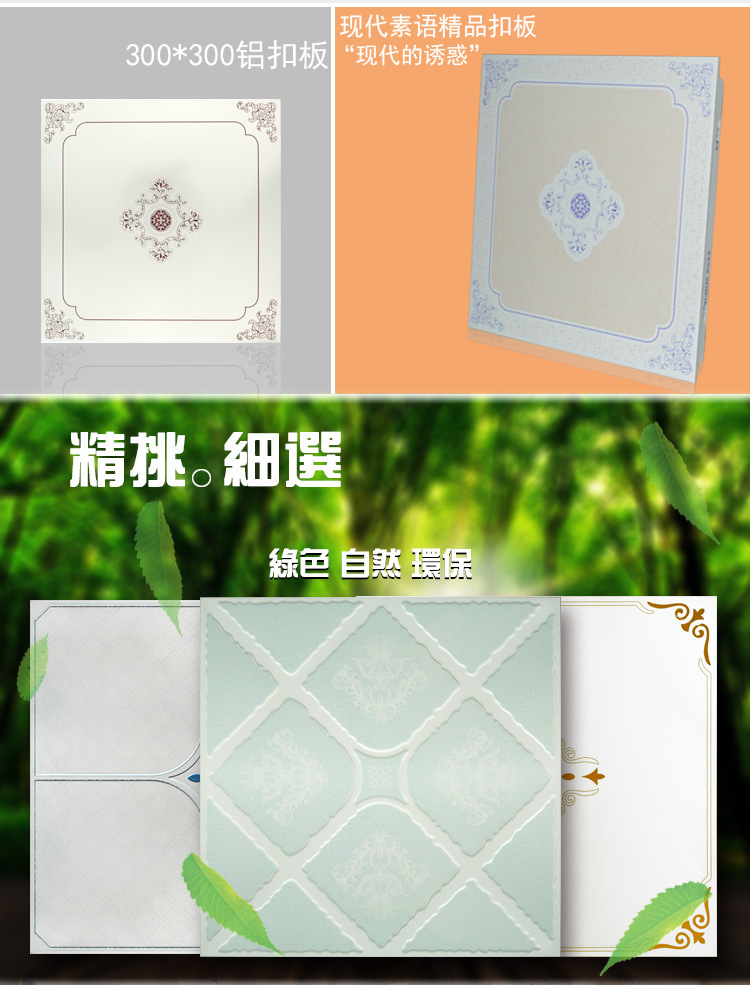 集成吊頂鋁扣板廠家鋁扣板300*300UV廚房衛(wèi)生間集成吊頂 天花板示例圖5