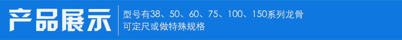 寧波廠家直銷 輕鋼龍骨配件 勾搭龍骨配件示例圖4