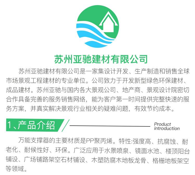 可調節萬能支撐器，龍骨支撐架，塑木架空支撐器廠家直銷菏澤濟寧示例圖1